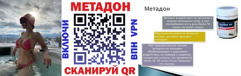 Купить  Малмыж  Метадон кристалл 